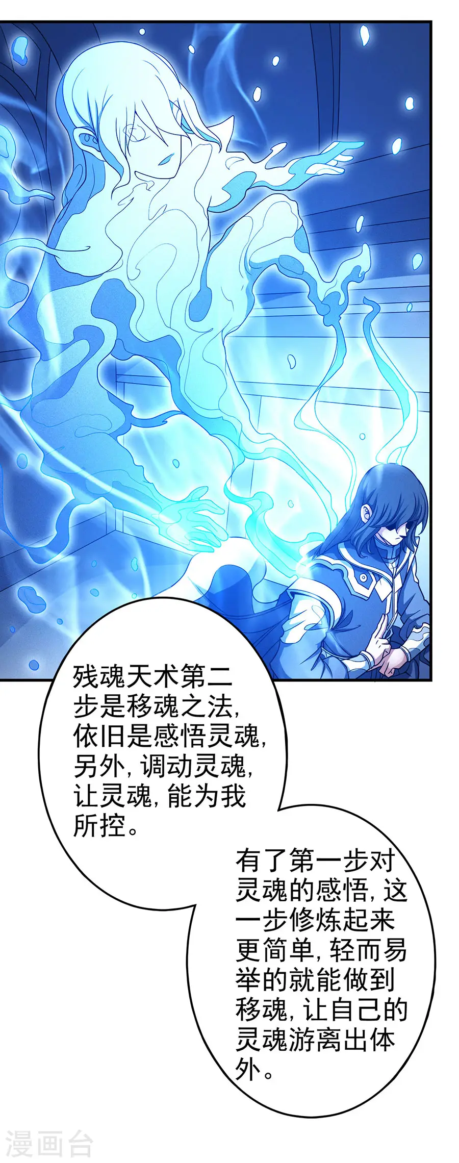 第113话1 回扬州城12