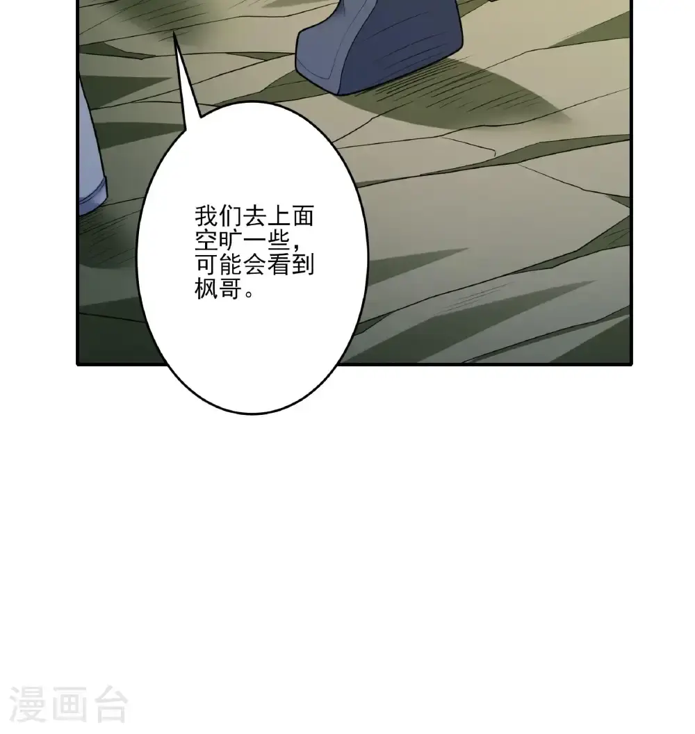 第248话1 雪域大比（1）31