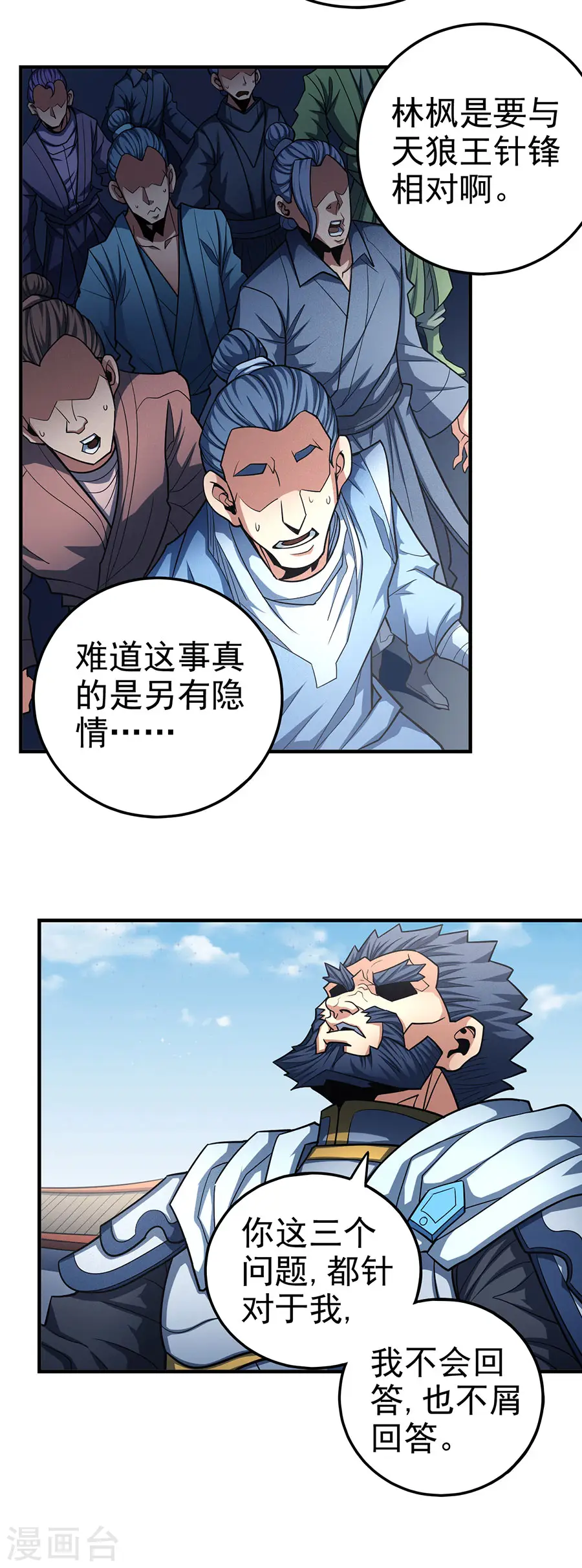 第110话3 铁血情2