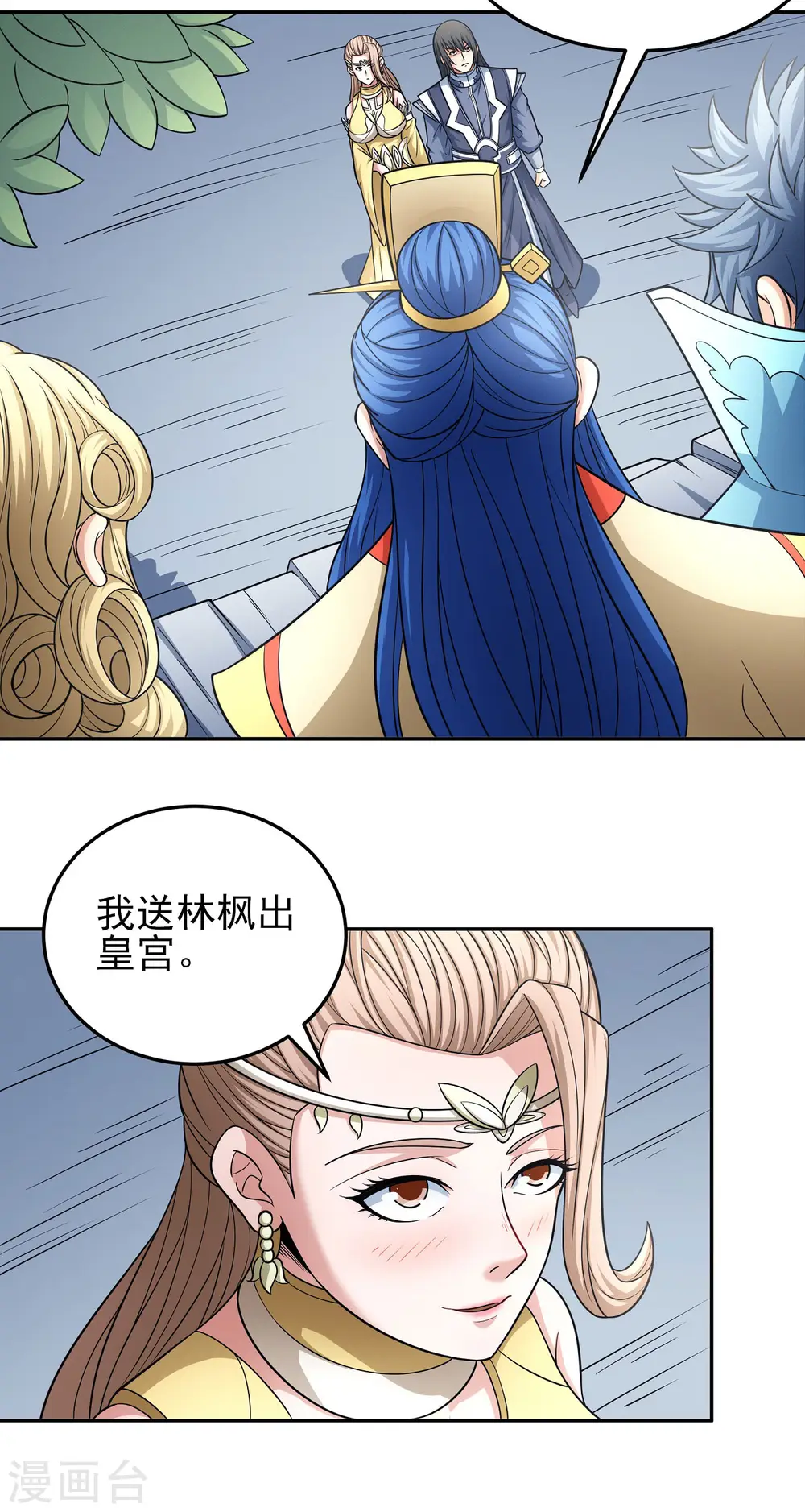 第155话1 师兄妹18
