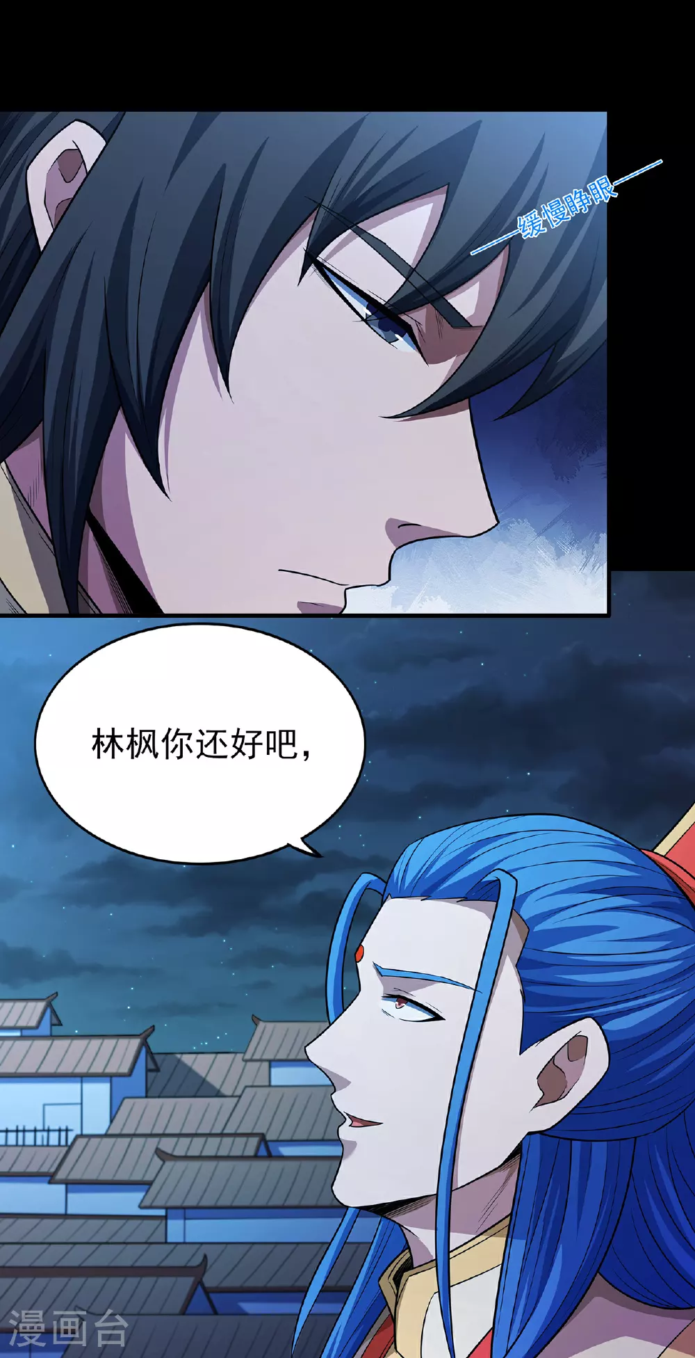第218话1 抹灭天风（1）23