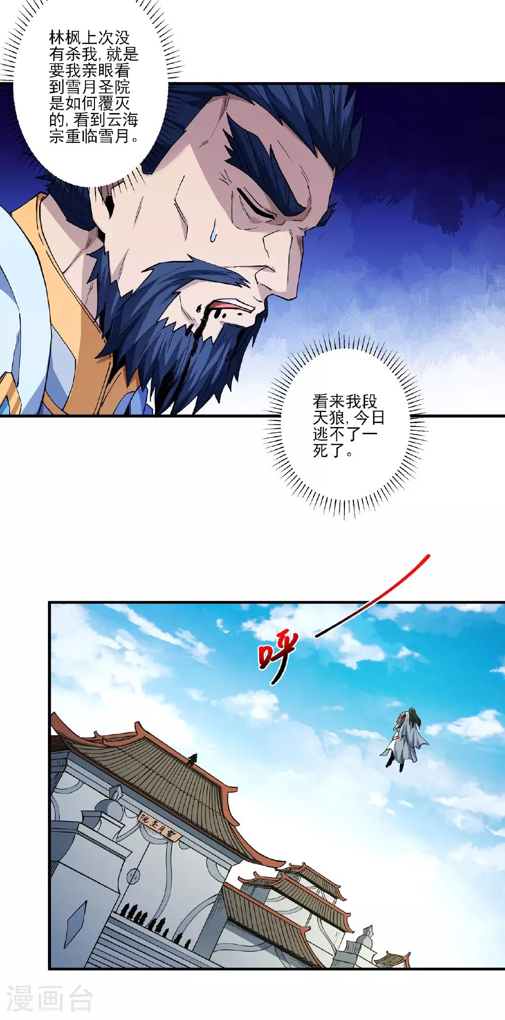 第211话1 林枫无罪8