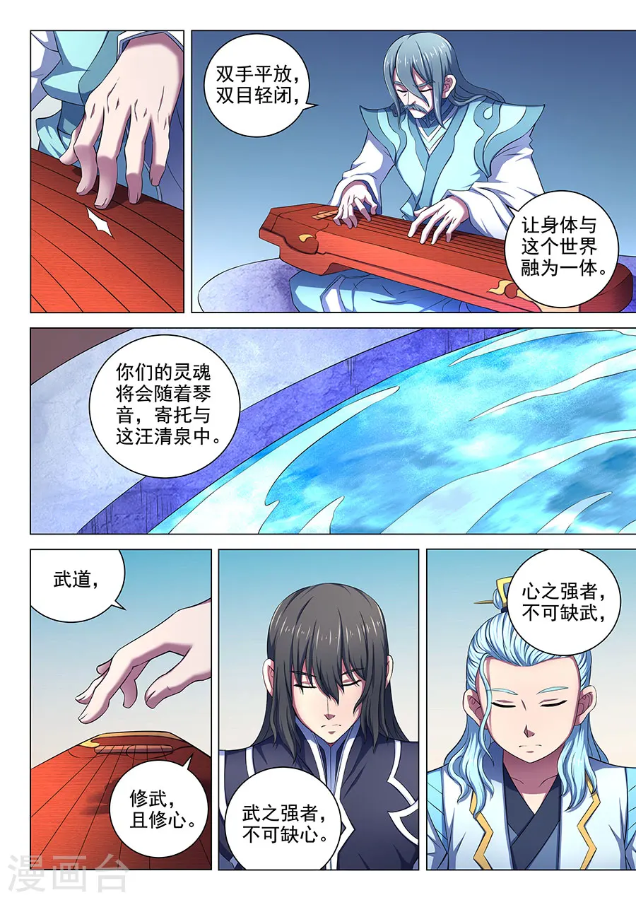 第65话3 三大系别7