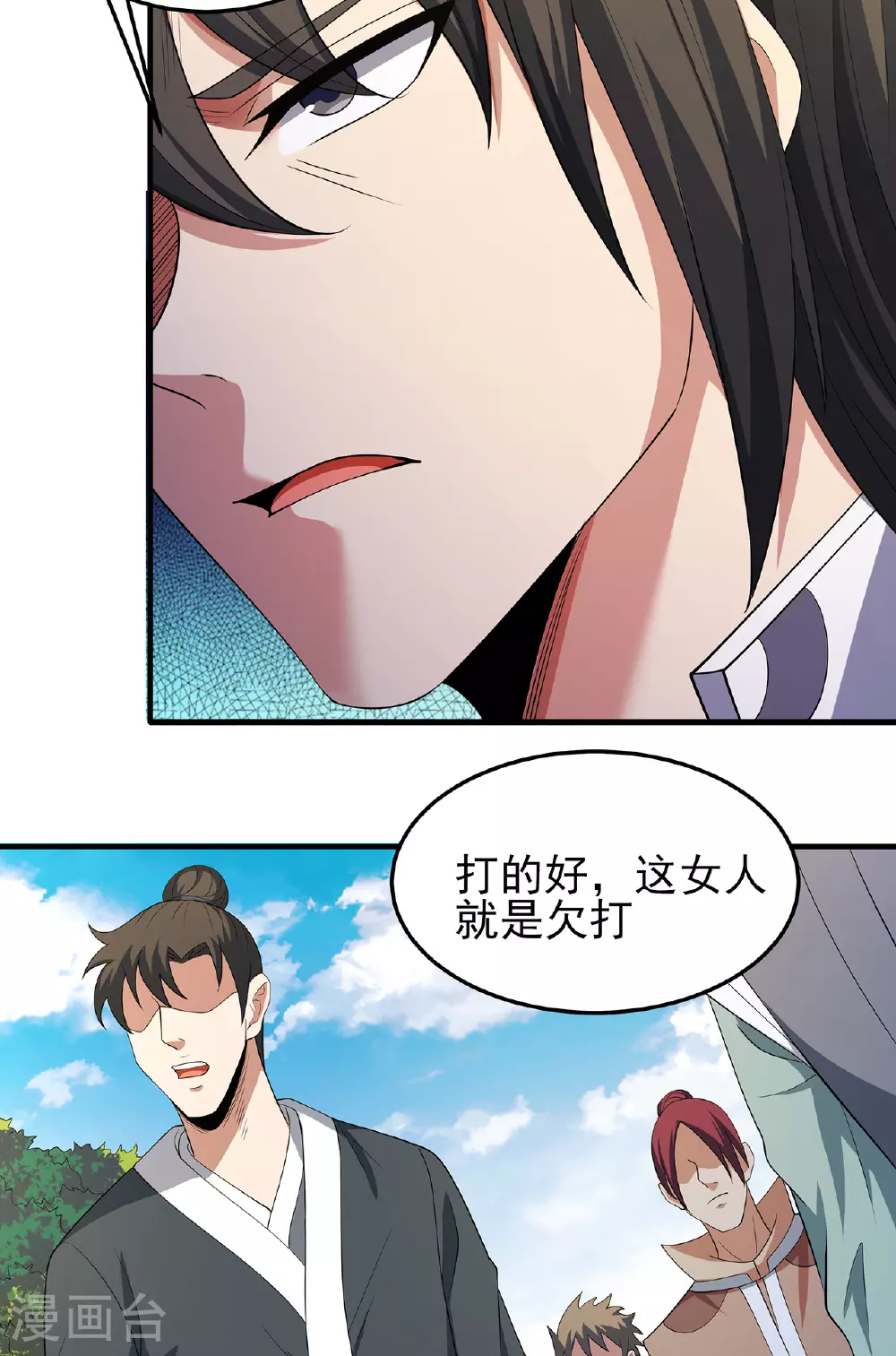 第229话1 袁桐（1）20