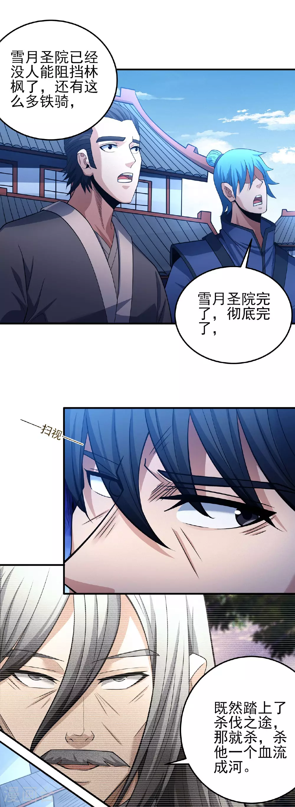 第210话3 灭7