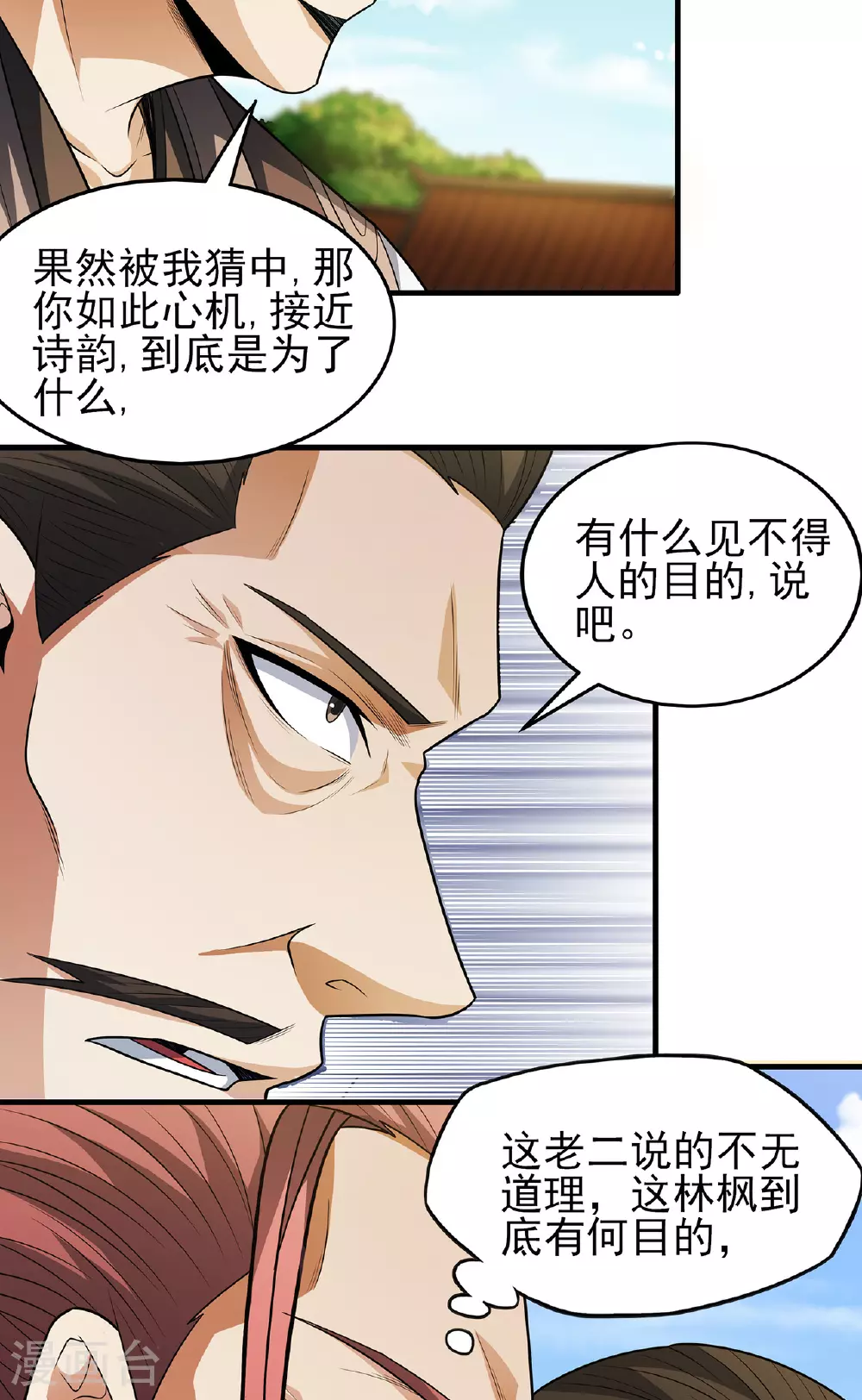 第227话3 驱寒（3）19