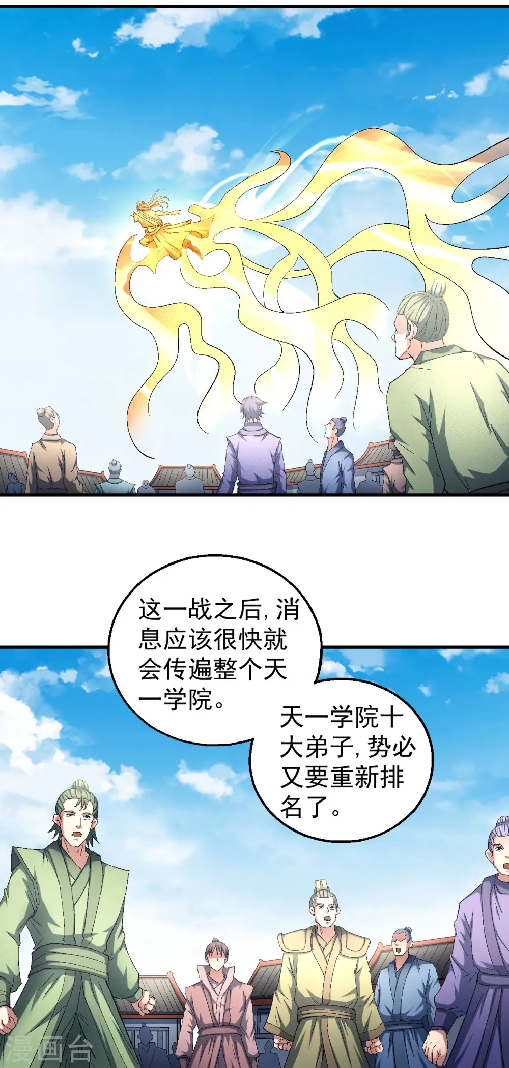 第141话3 林枫战独臂20
