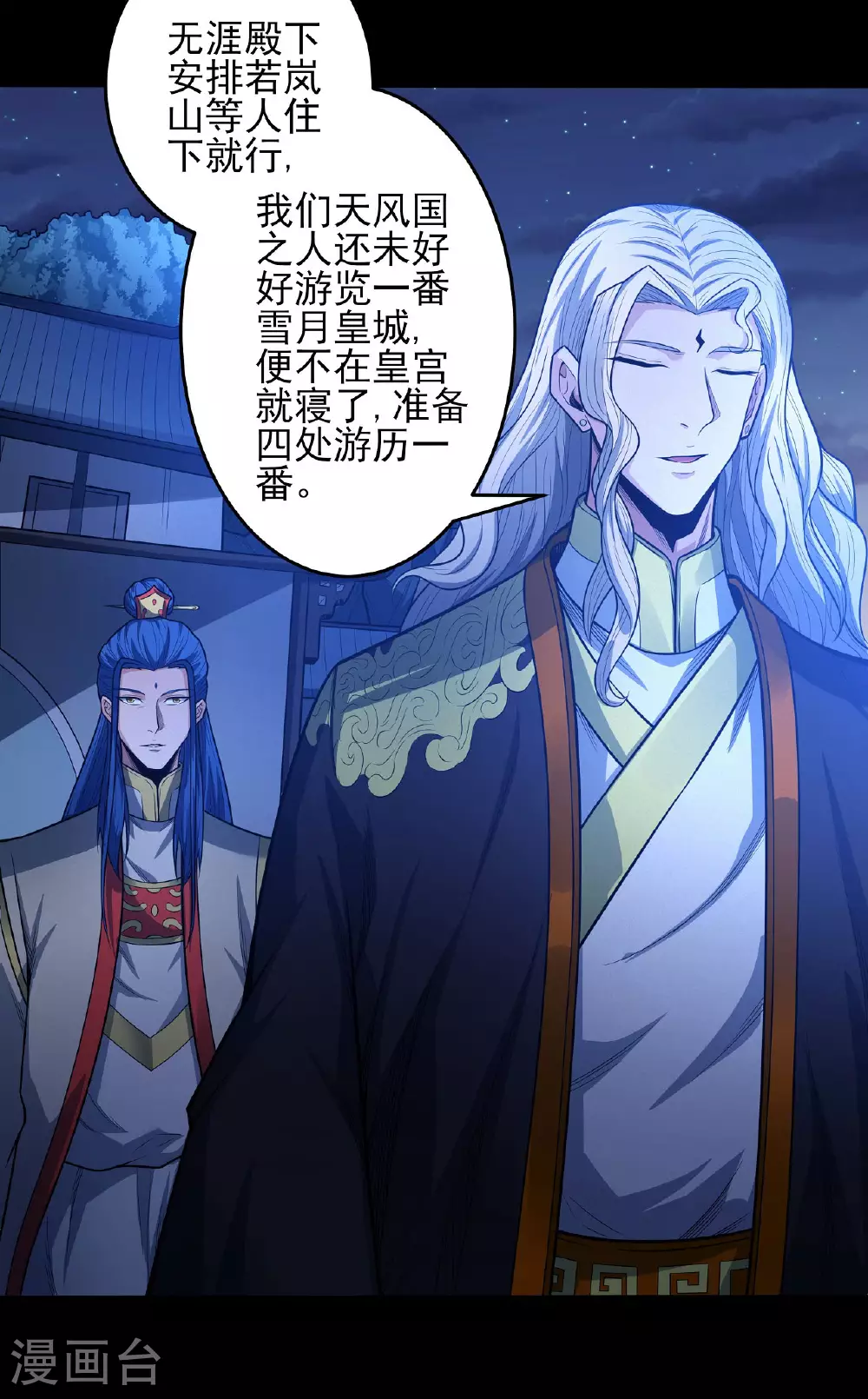 第204话2 跟踪15