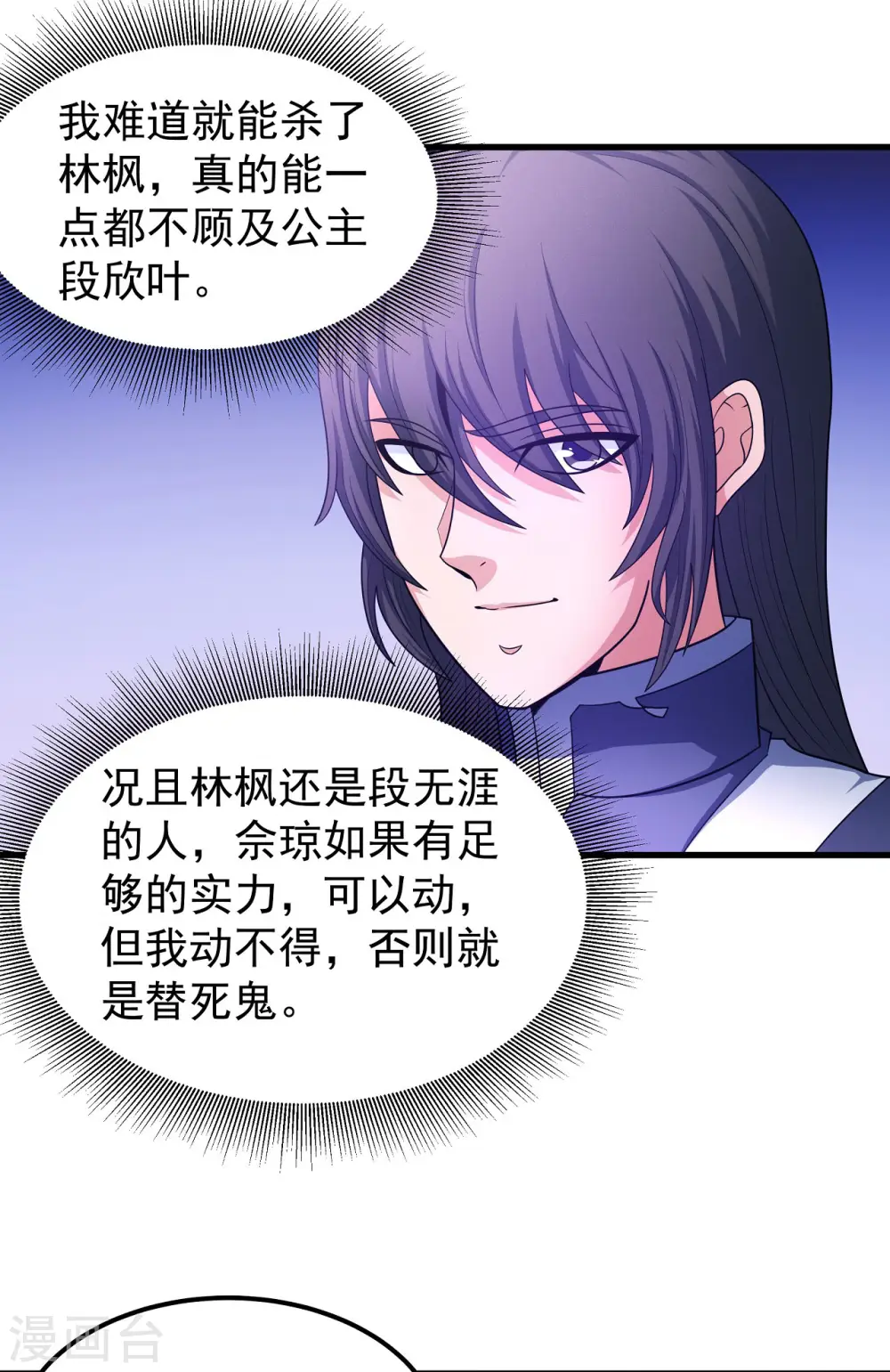 第154话3 焚杀5