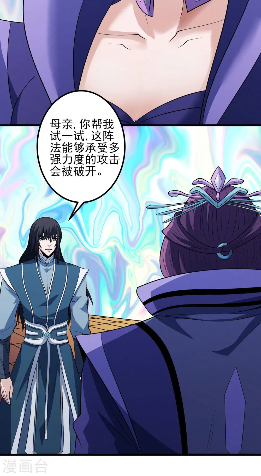 第192话2 雁荡山22