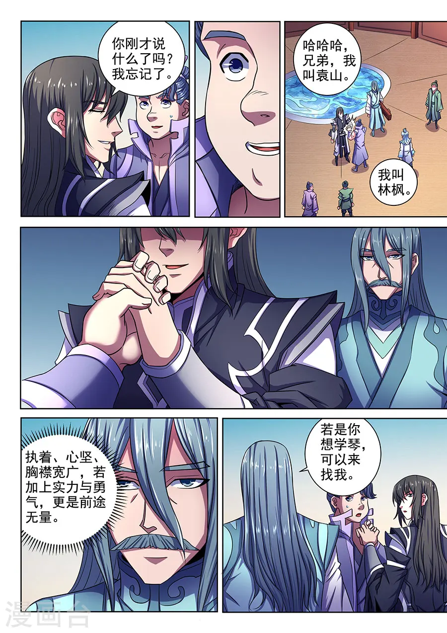 第66话3 琴音幻境2