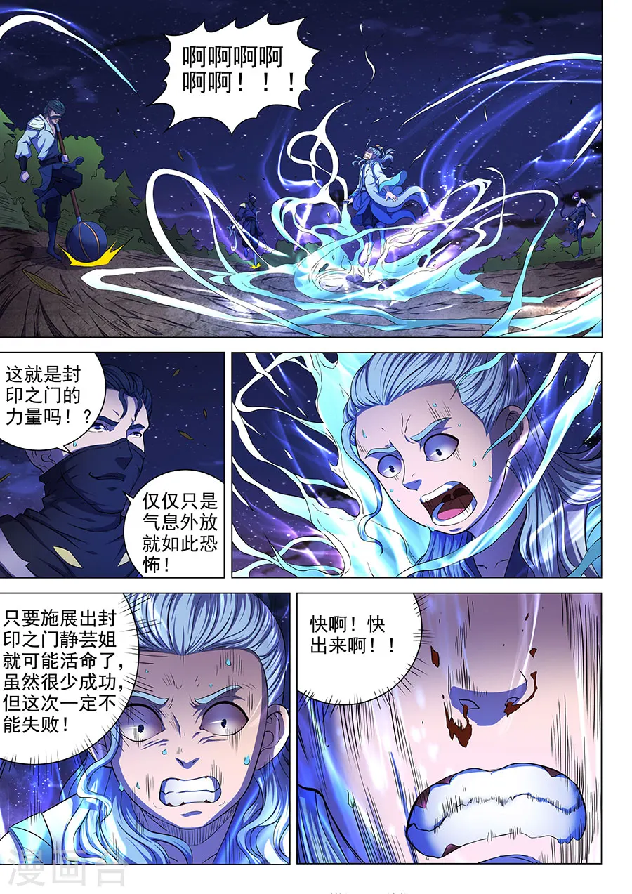 第59话2 封印之门1
