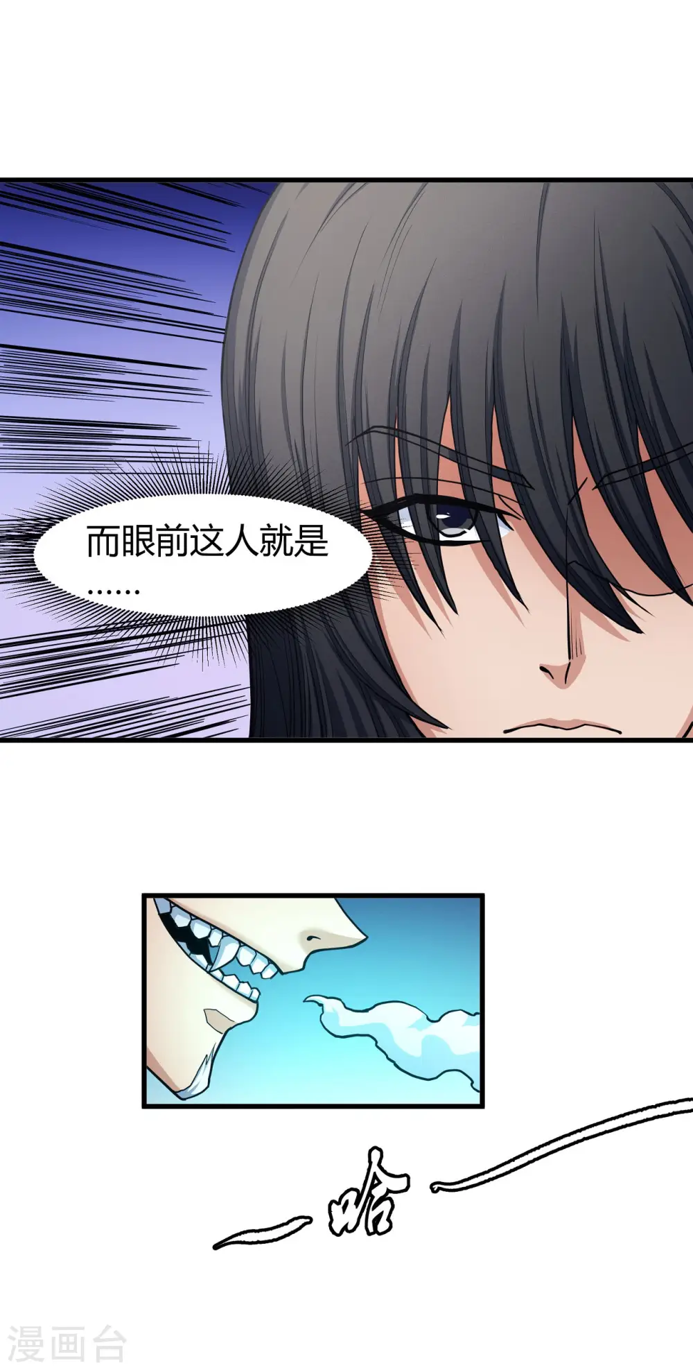 第166话3 上古凶兽26