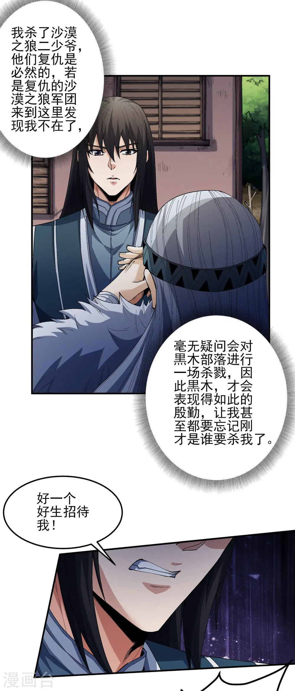第195话1 诡异的杀伐18