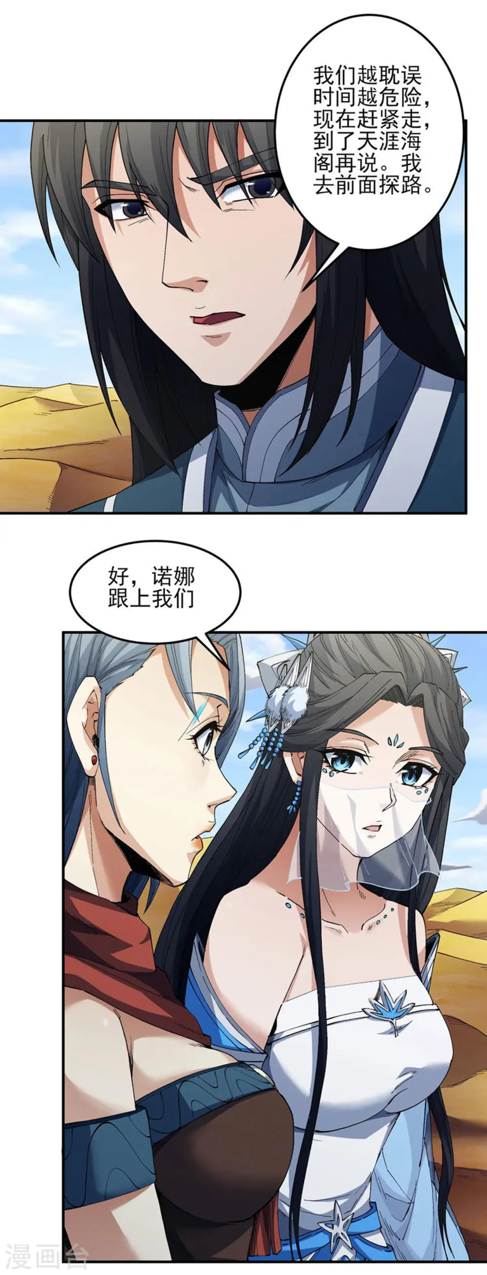 第197话1 火焰晶核0