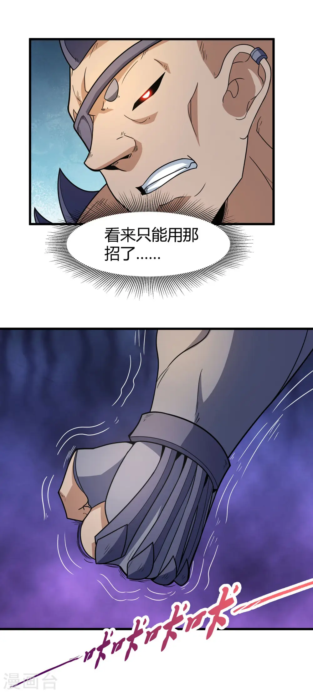 第163话1 巫妖之魂4