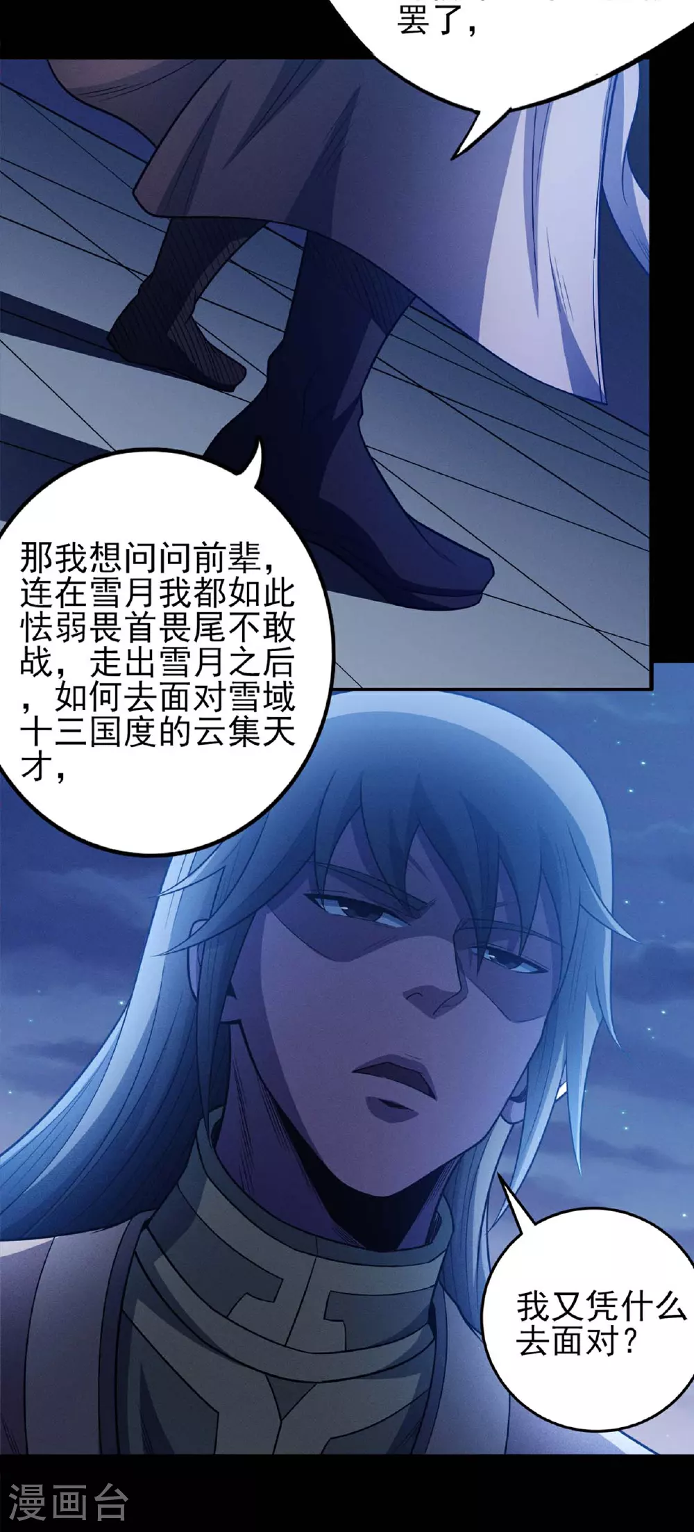 第216话2 一拳轰杀6