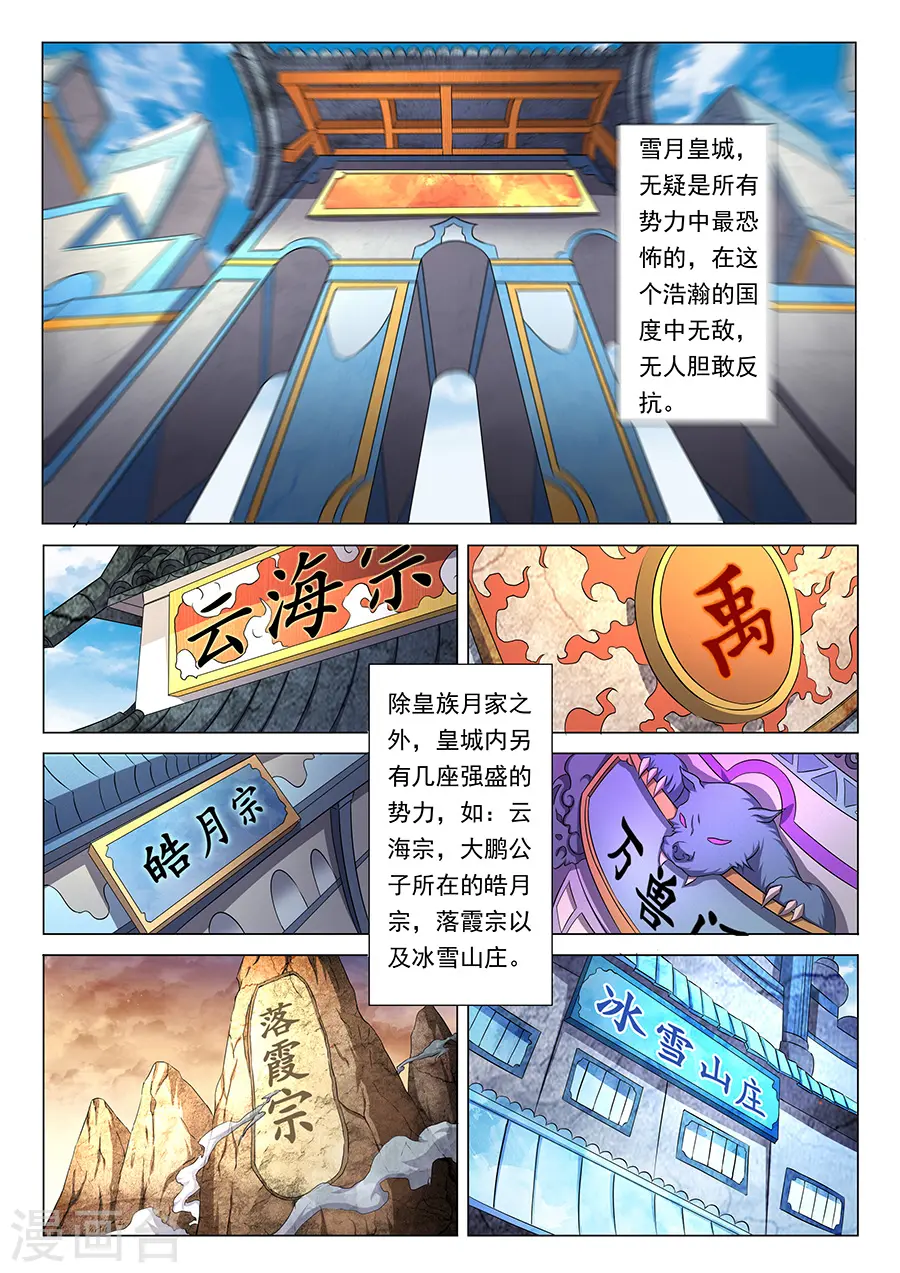 第36话2 震怒7