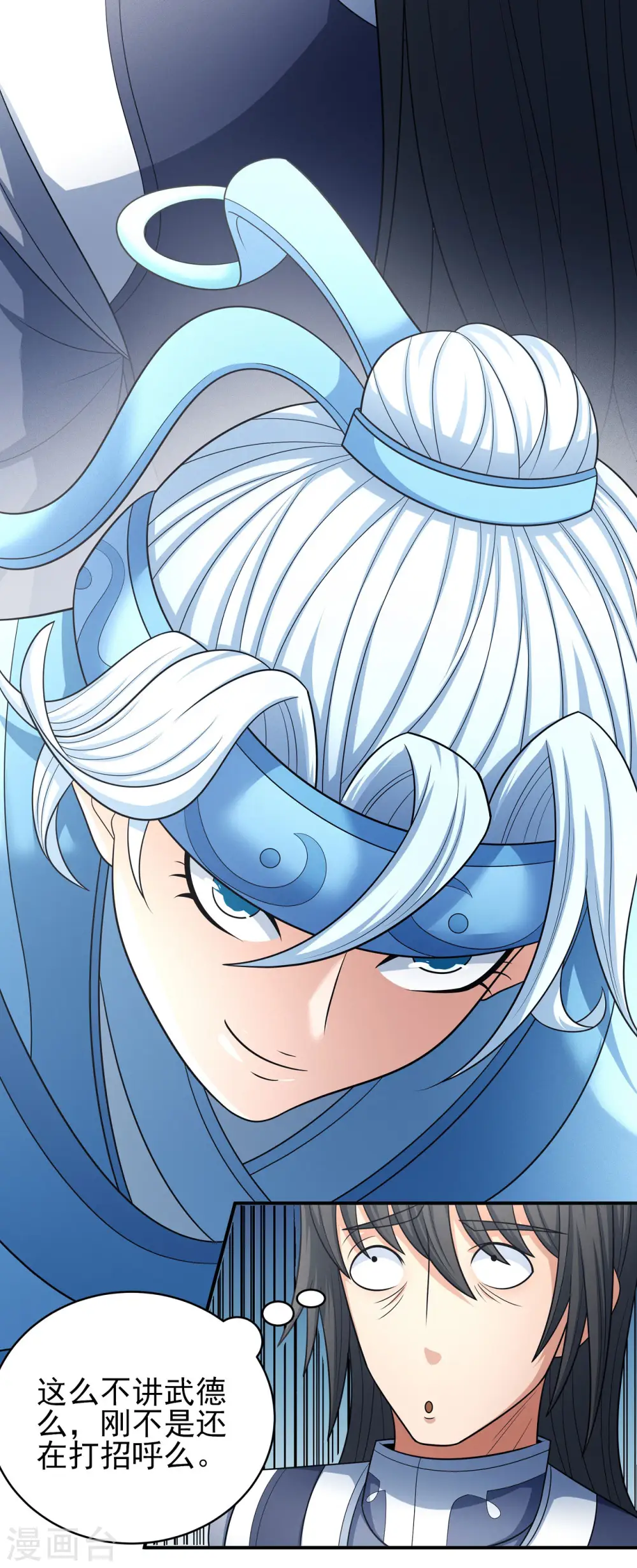 第155话3 师兄妹5