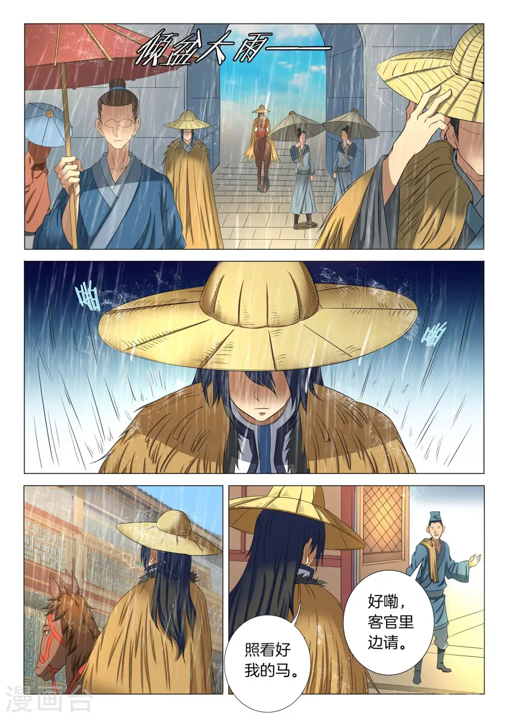 第21话1 纳兰凤3