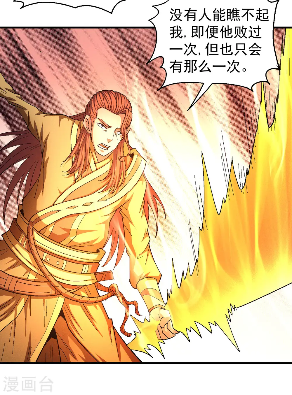第141话2 林枫战独臂7