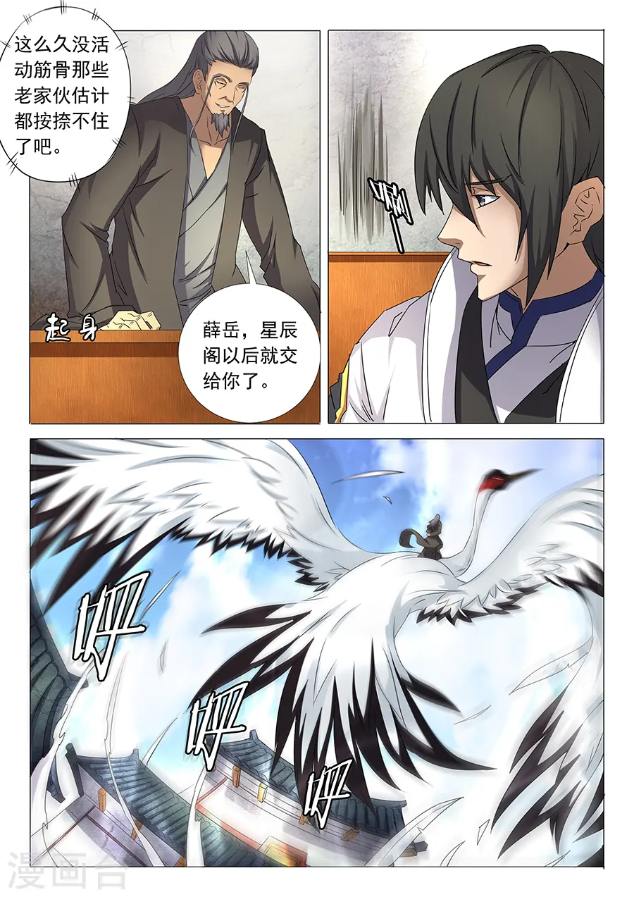 第30话1 雪月圣院3