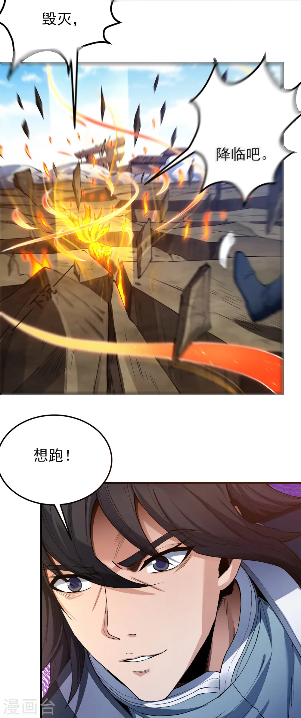 第196话2 远古的传说14