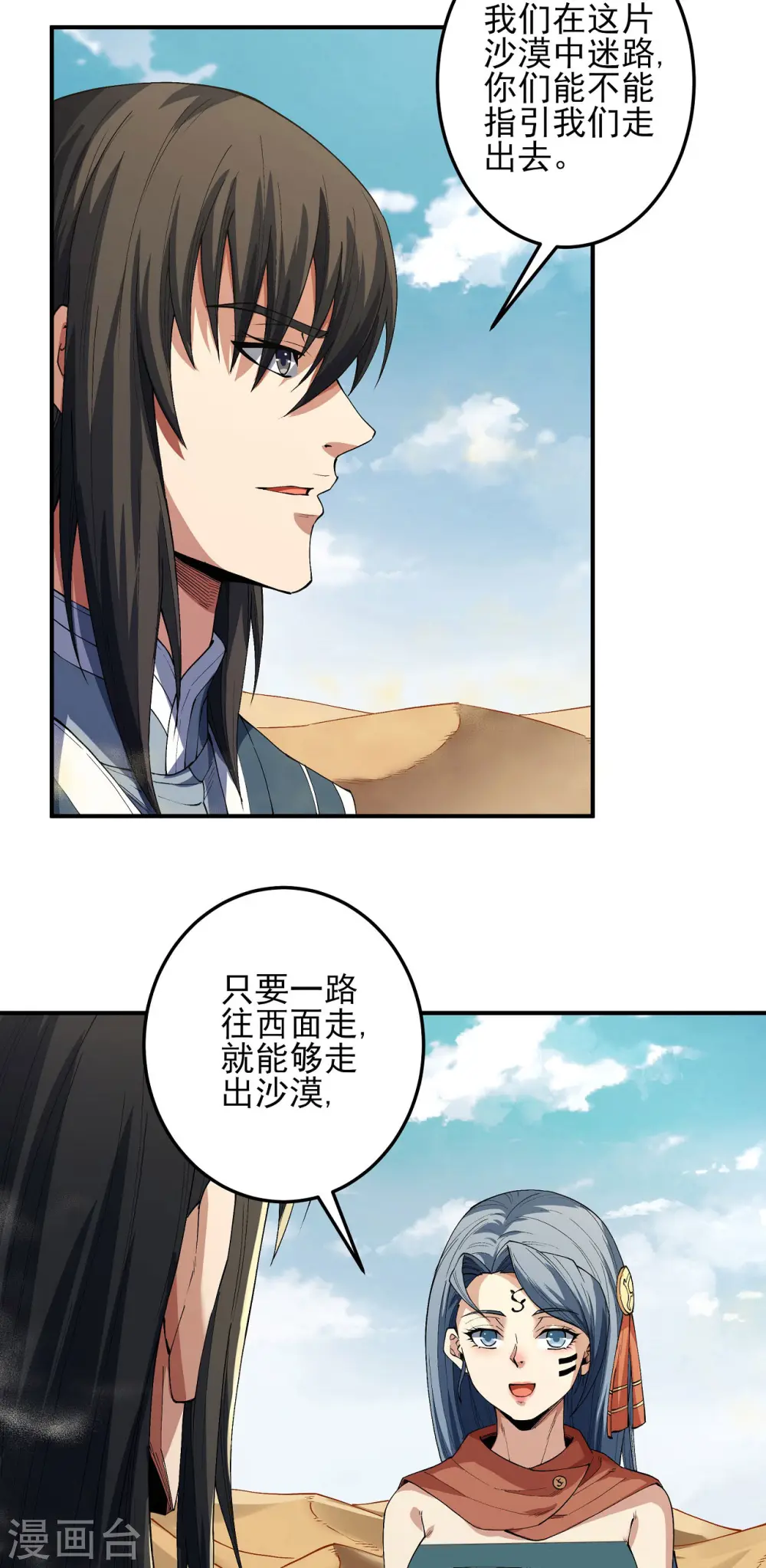 第192话3 雁荡山18
