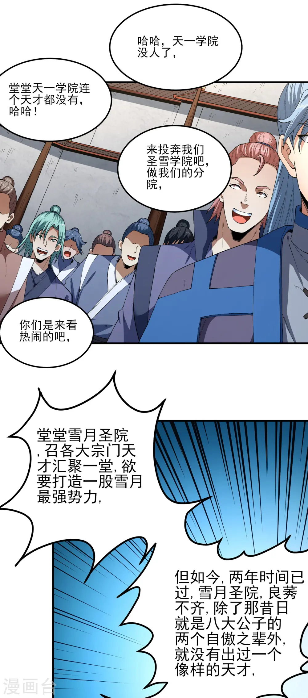 第181话3 黑暗束缚21