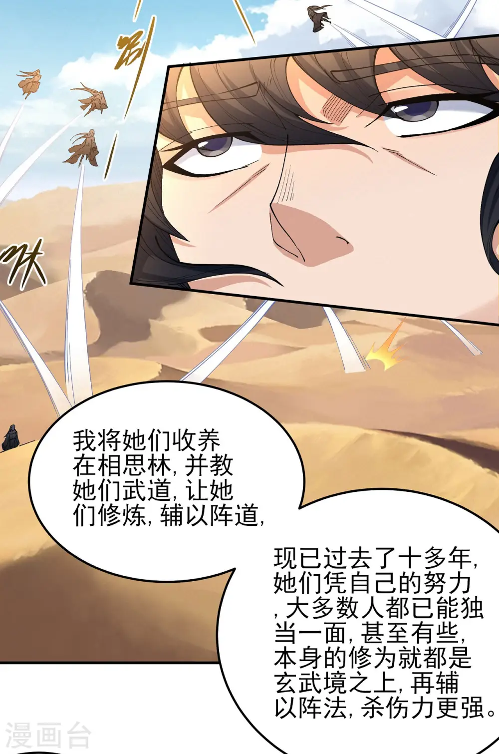 第191话2 异度空间11