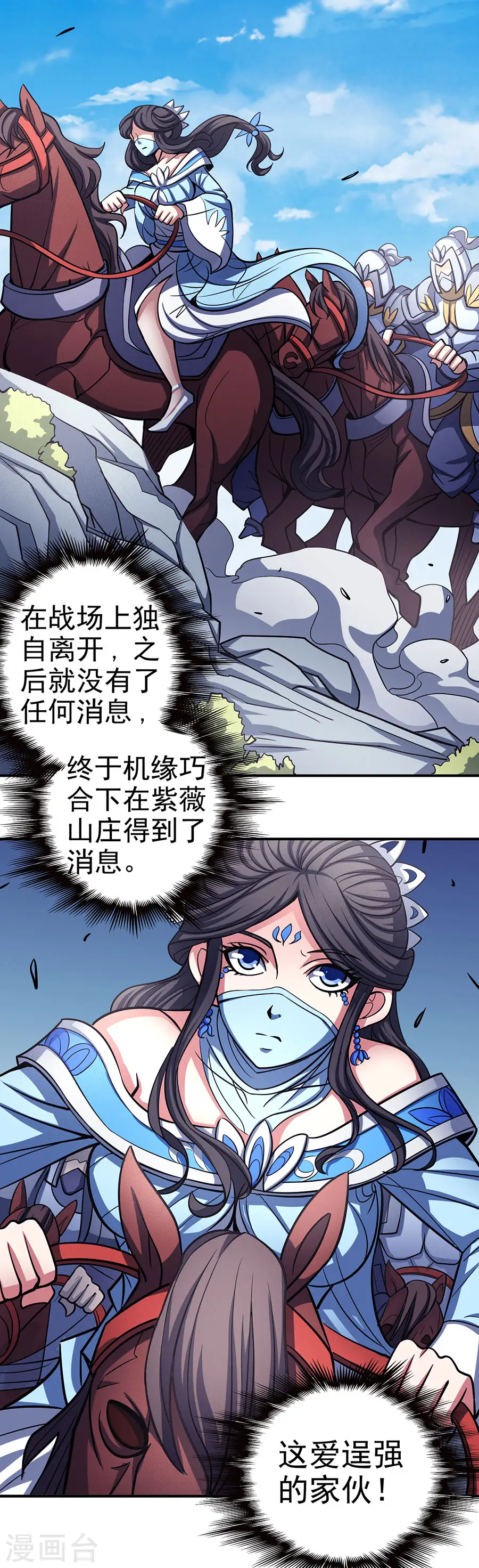 第105话3 朝阳之剑2