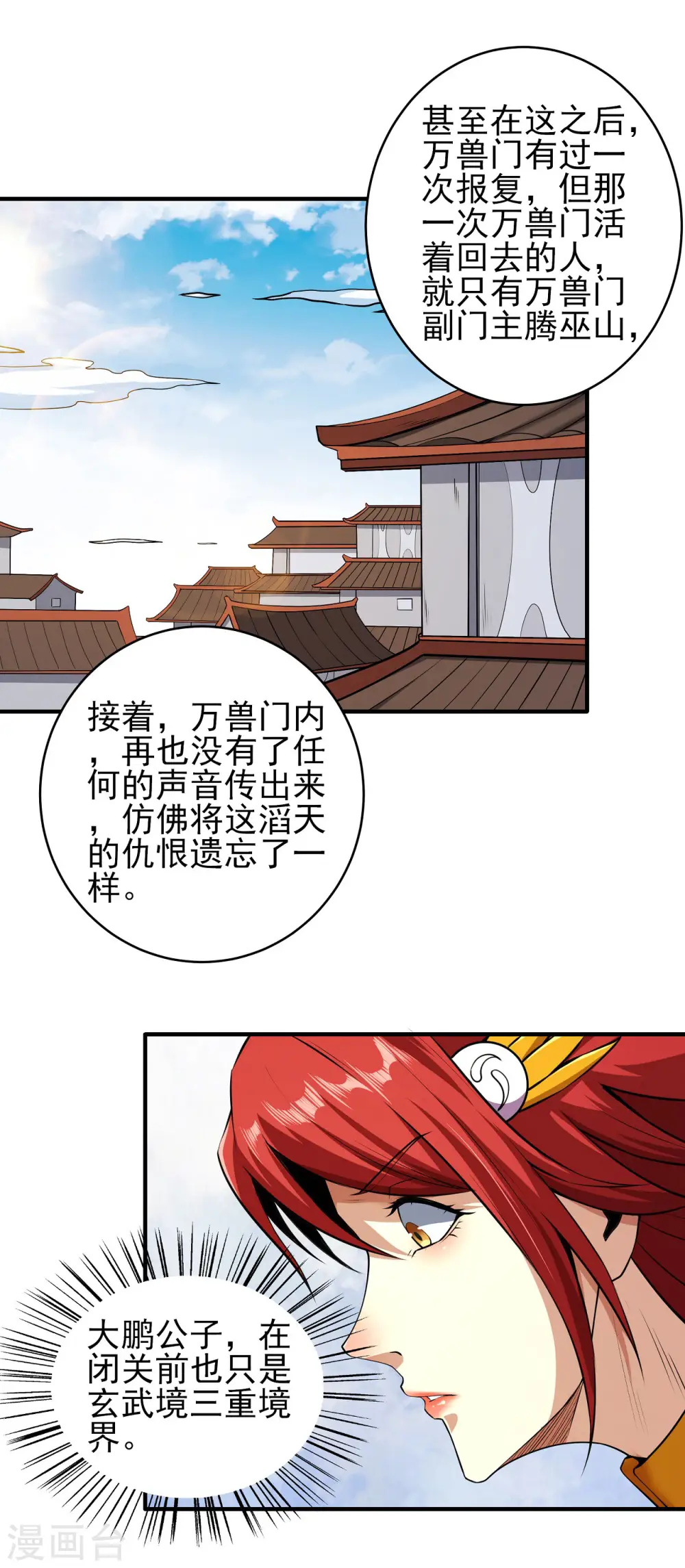 第178话3 一个时代12