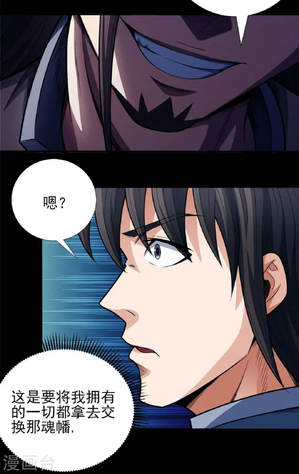 第199话2 翻脸15