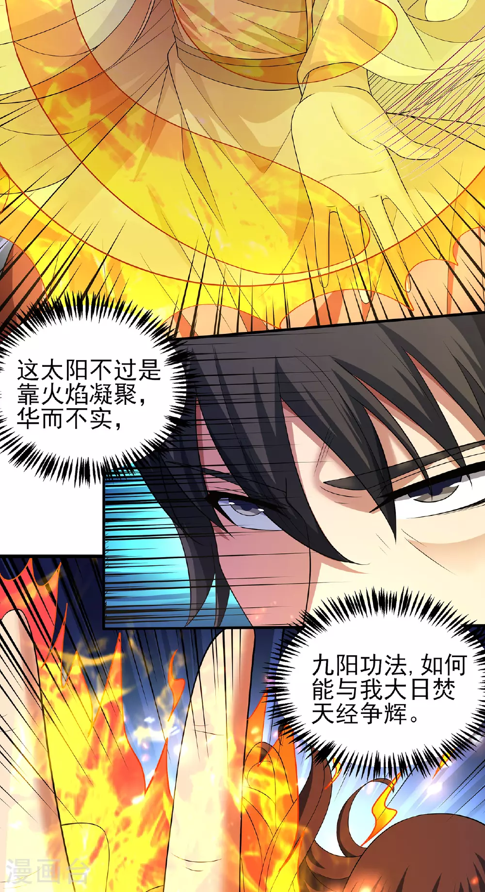 第229话1 袁桐（1）31