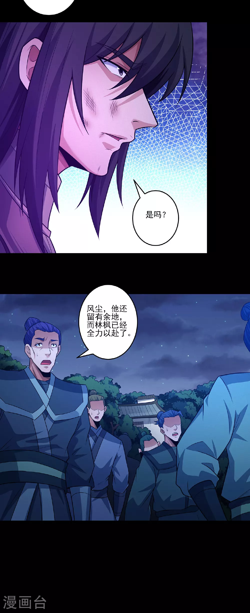 第217话3 战风尘7