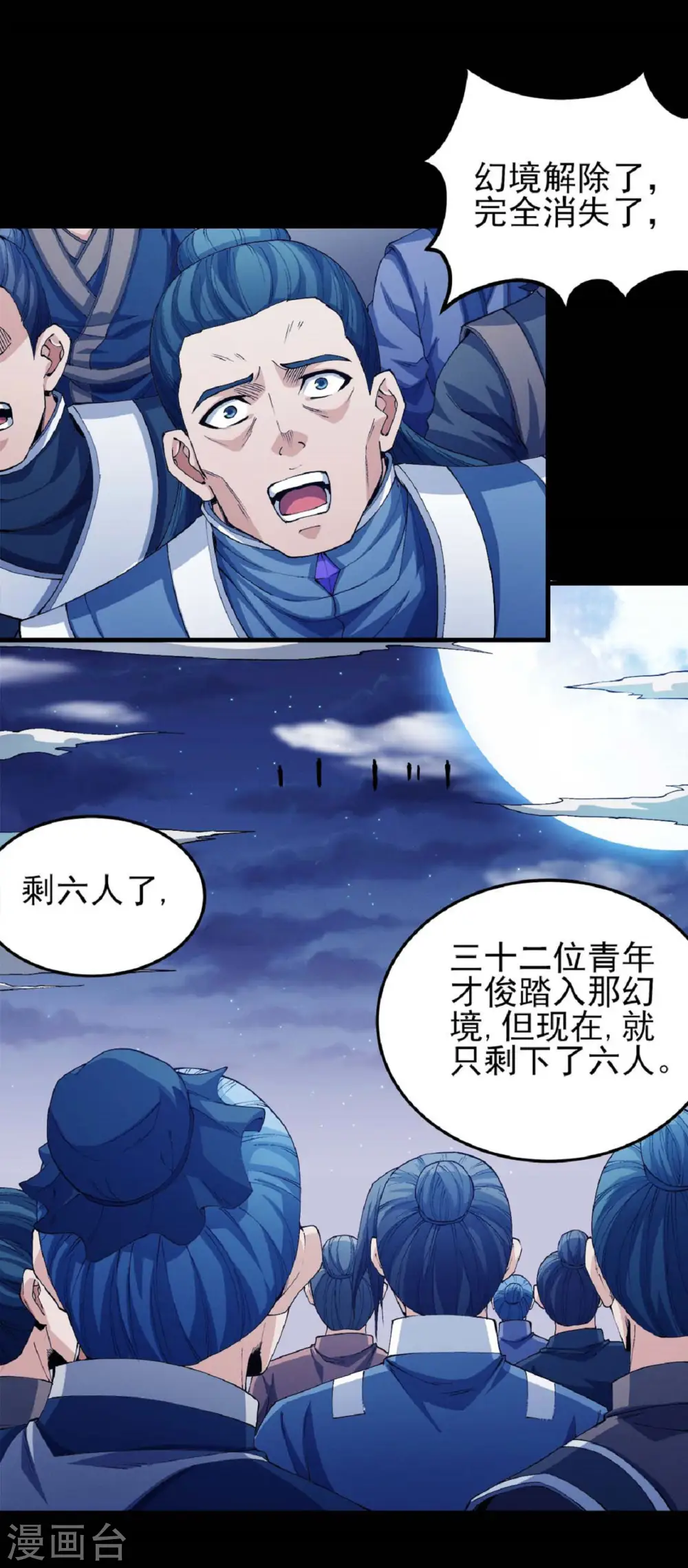第185话1 蛟龙拳经0