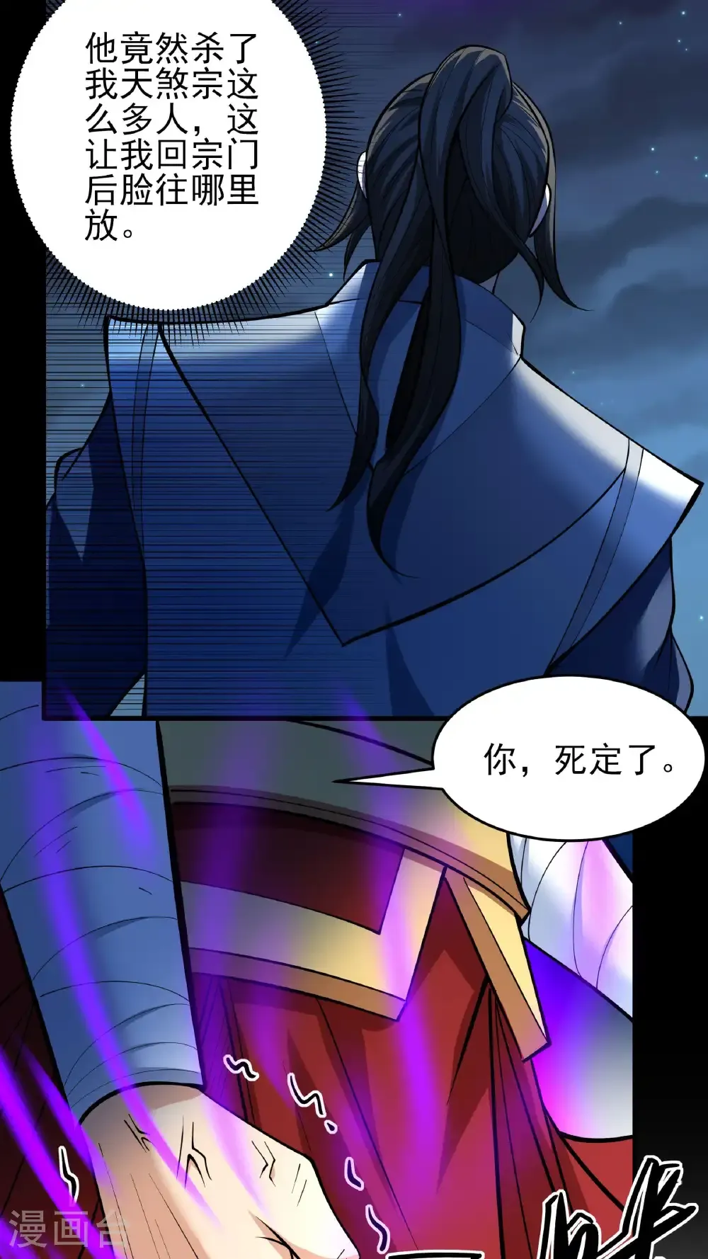 第256话2 谈话（2）5
