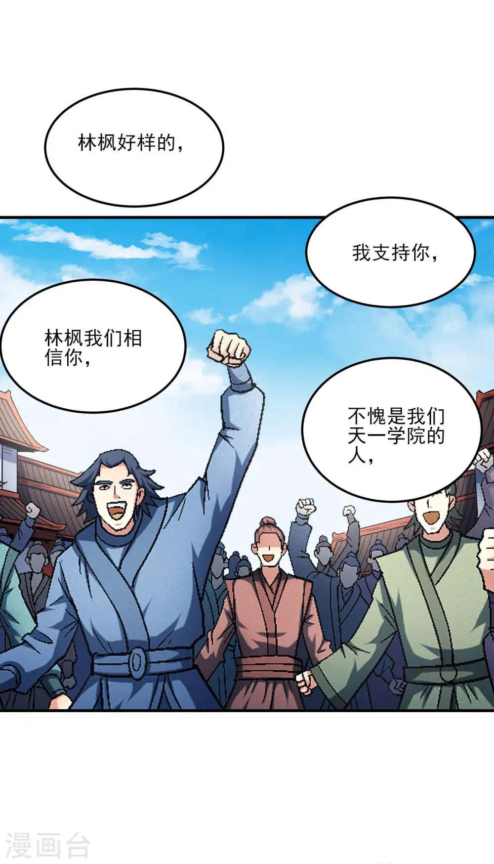 第173话1 震撼实力15