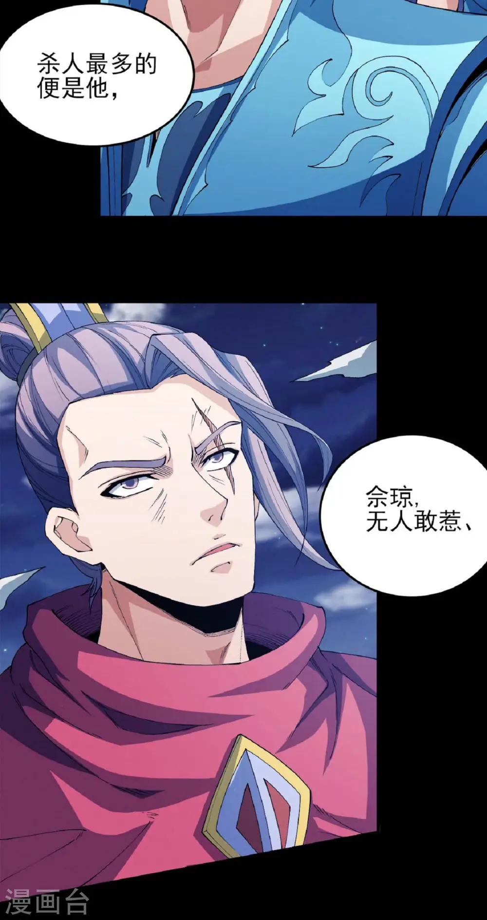 第185话1 蛟龙拳经3
