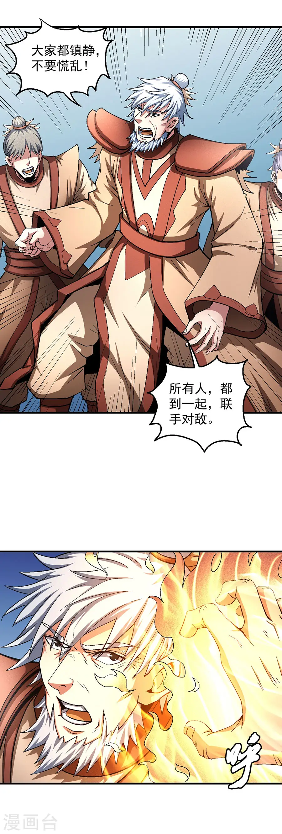 第130话1 落霞宗的噩梦19