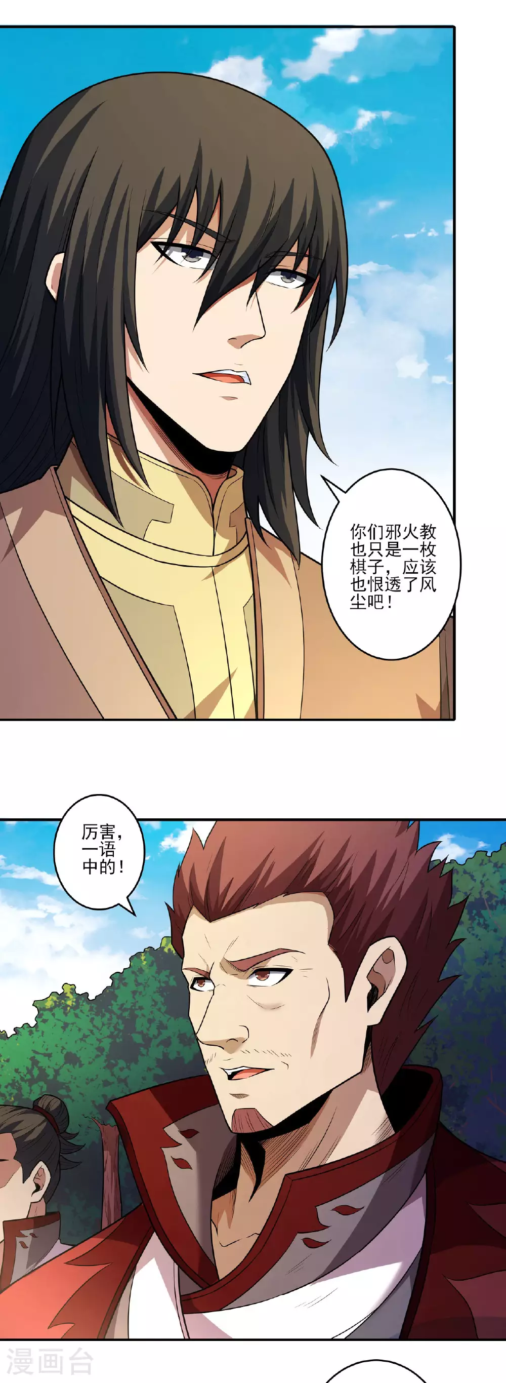 第214话3 三千佛魔力18
