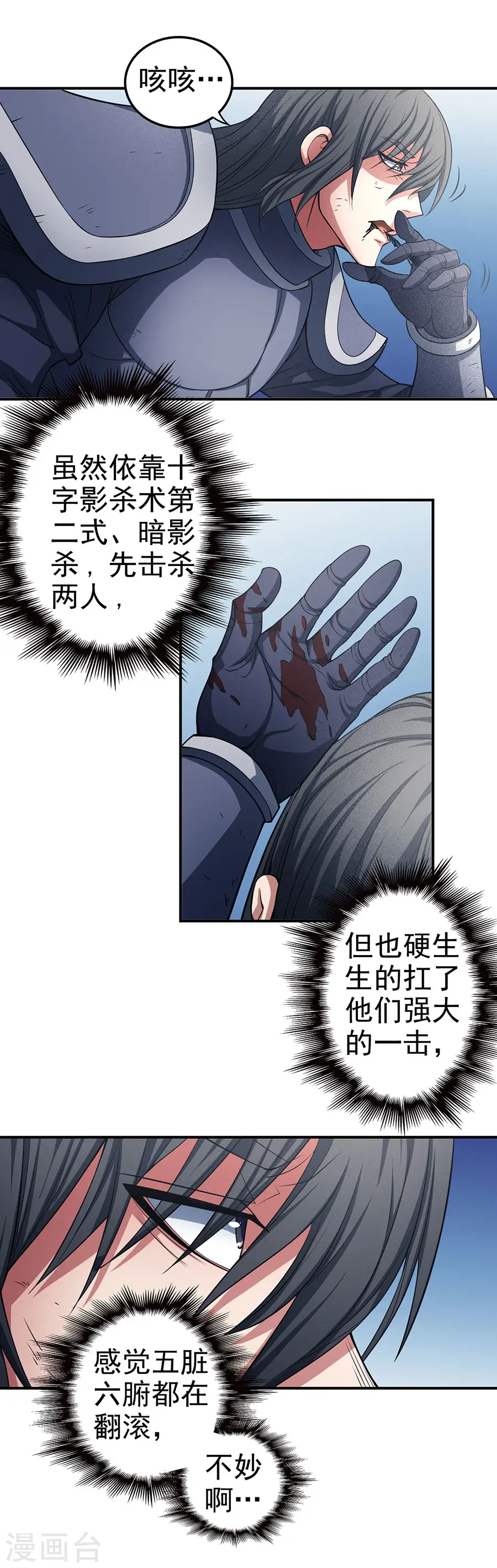 第99话1 破而后立1