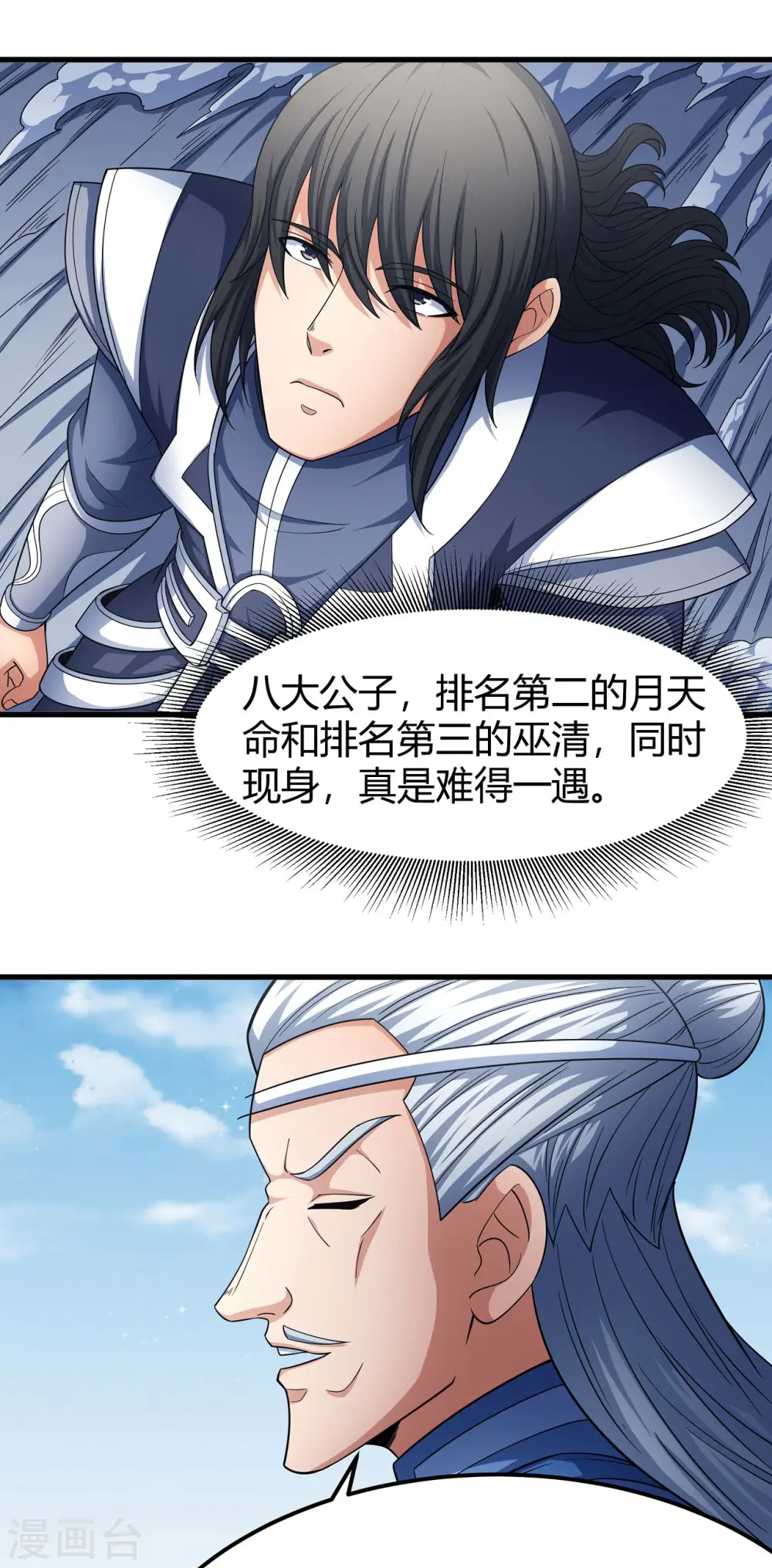 第161话1 谁来杀15