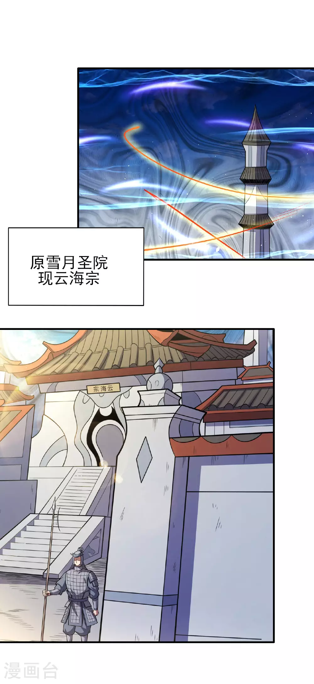 第212话1 破门1