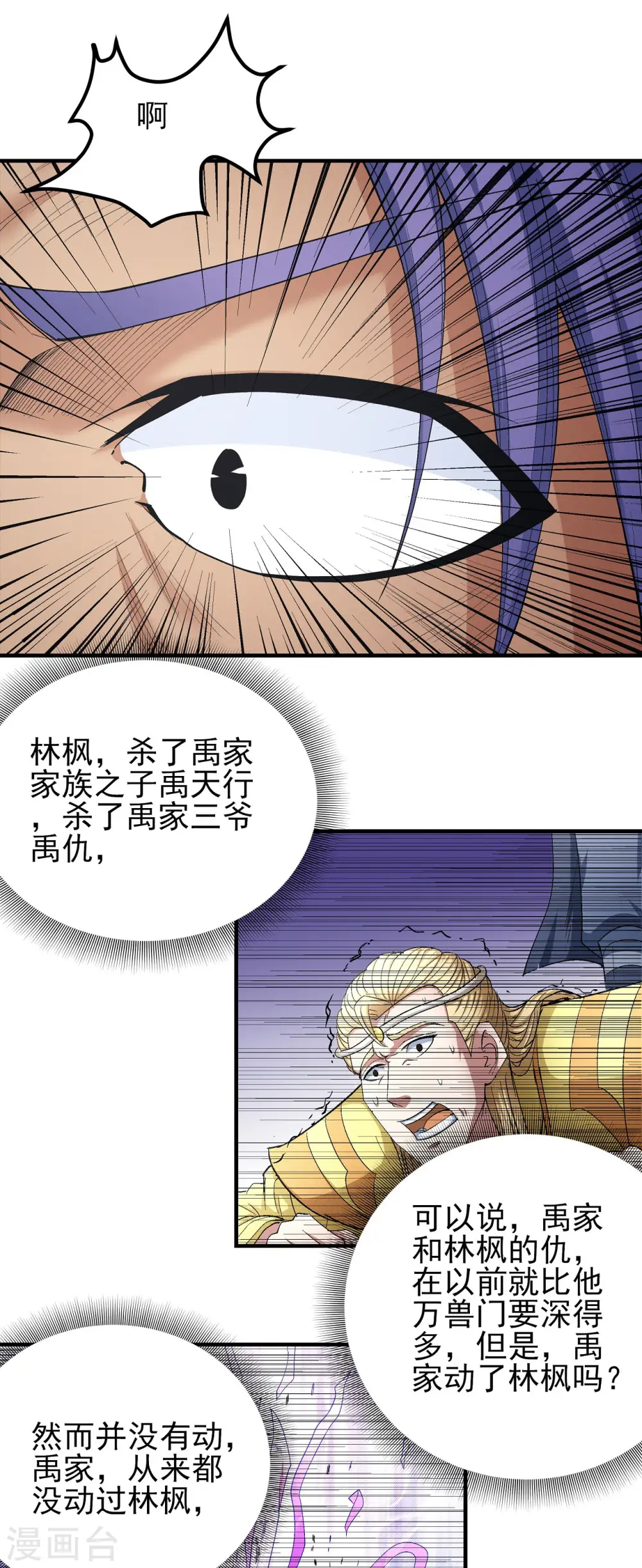第176话3 万兽门的噩梦1