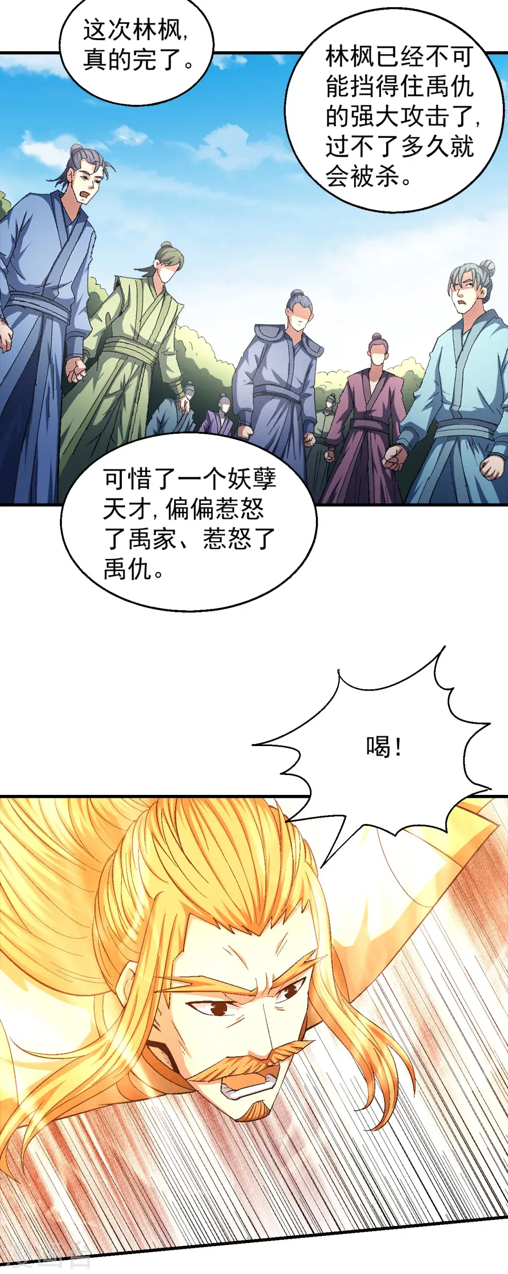 第146话1 颤动的天书15