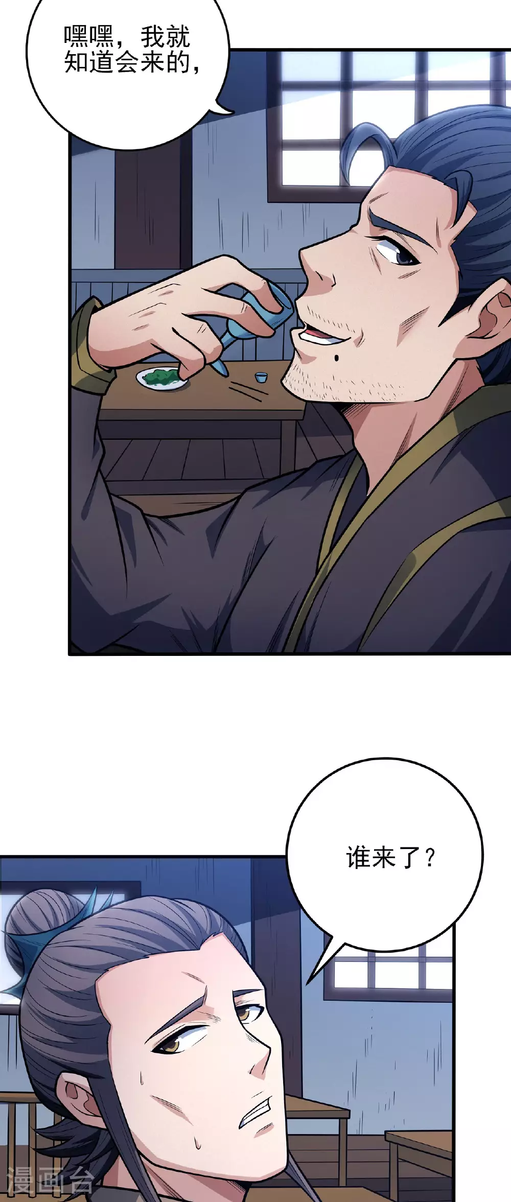 第207话1 入皇城19