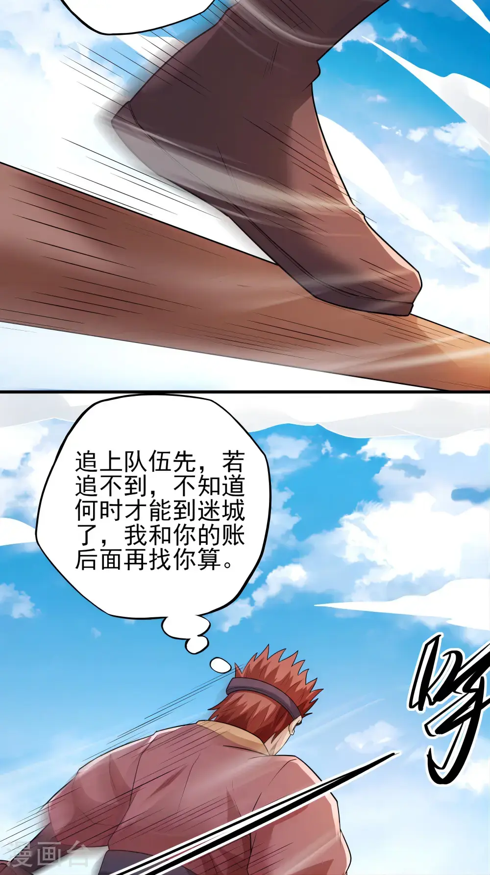 第242话1 迷城（1）19