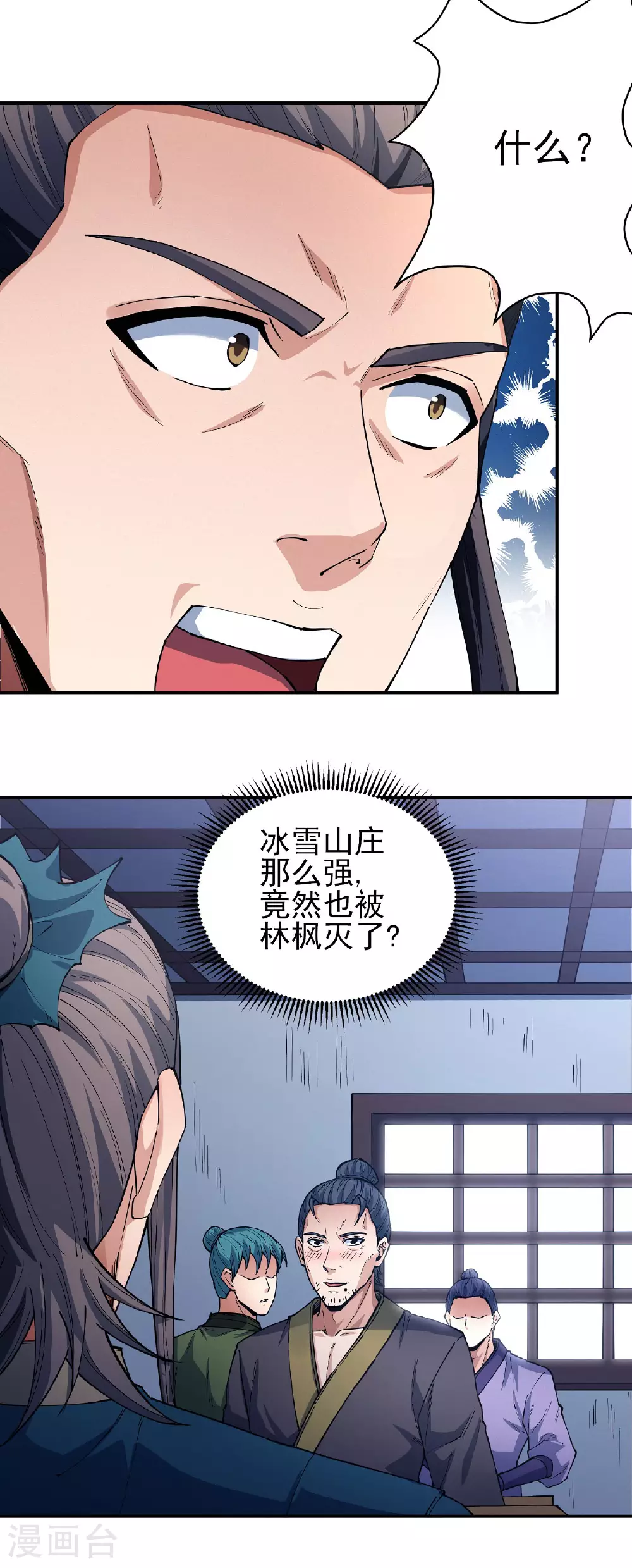 第207话1 入皇城7