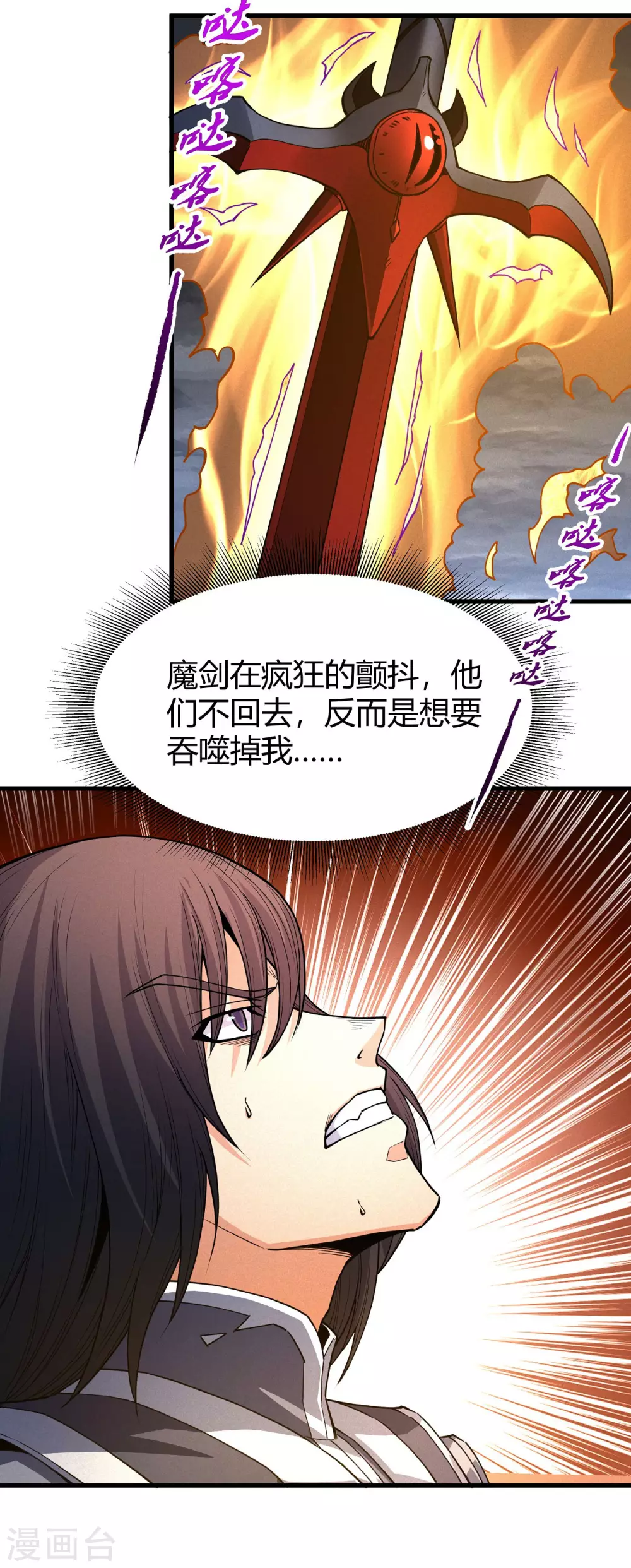 第169话3 魔剑出鞘6